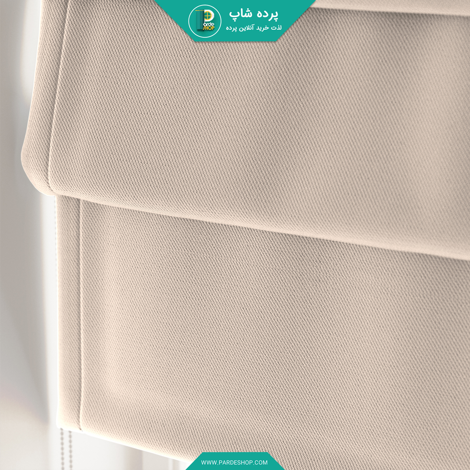 پرده رومن جنس مخمل براق رنگ کرم