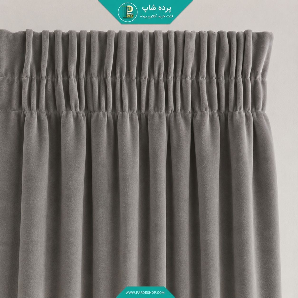پرده مخمل چین دار